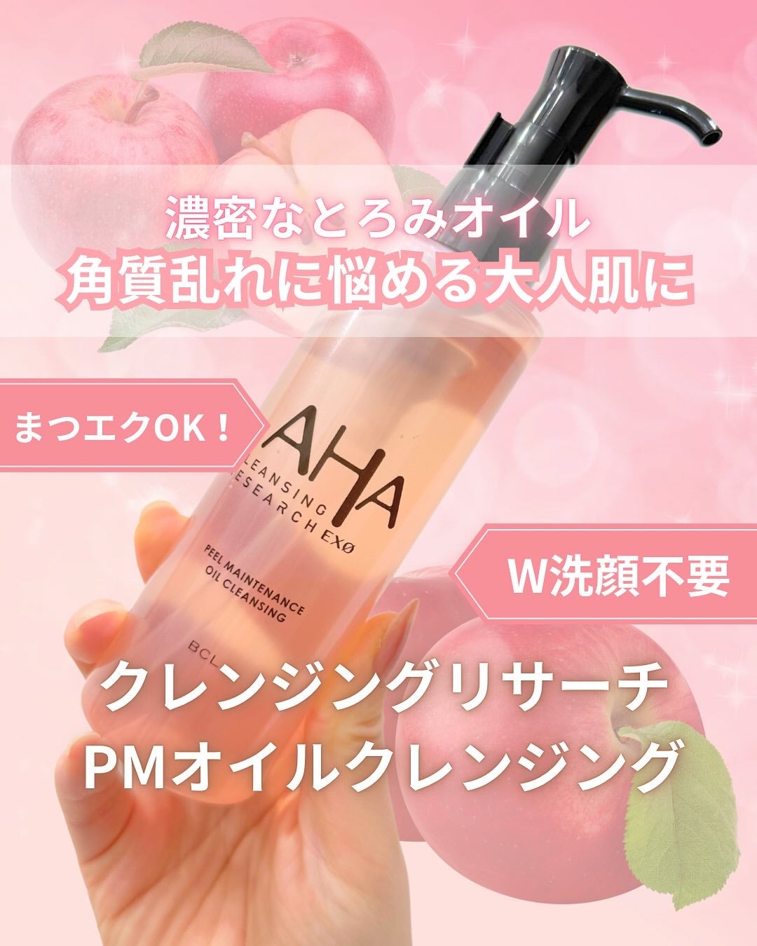 EXO ピールメンテナンスオイル/クレンジングリサーチ/オイルクレンジングを使ったクチコミ(1枚目)