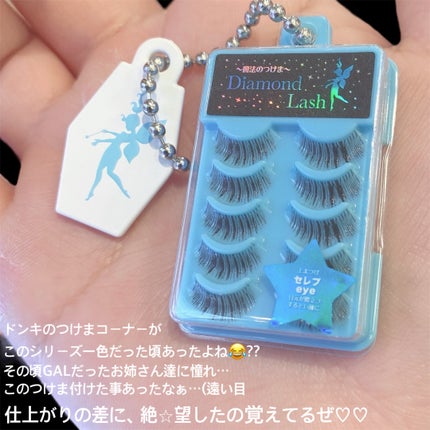 ãã€ã€ã¢ã³ãã©ãã·ã¥ ãã¡ãŒã¹ãã·ãªãŒãº/Diamond Lash/ã€ããŸã€ãã䜿ã£ãã¯ãã³ãïŒ3æç®ïŒ