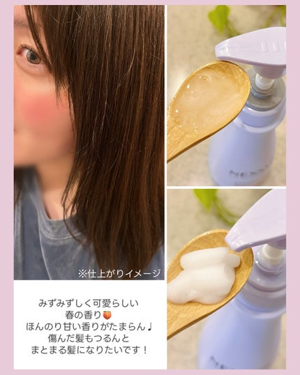 ネクサス インテンスダメージリペア シャンプー/トリートメント/NEXXUS(ネクサス)/市販シャンプーを使ったクチコミ(5枚目)