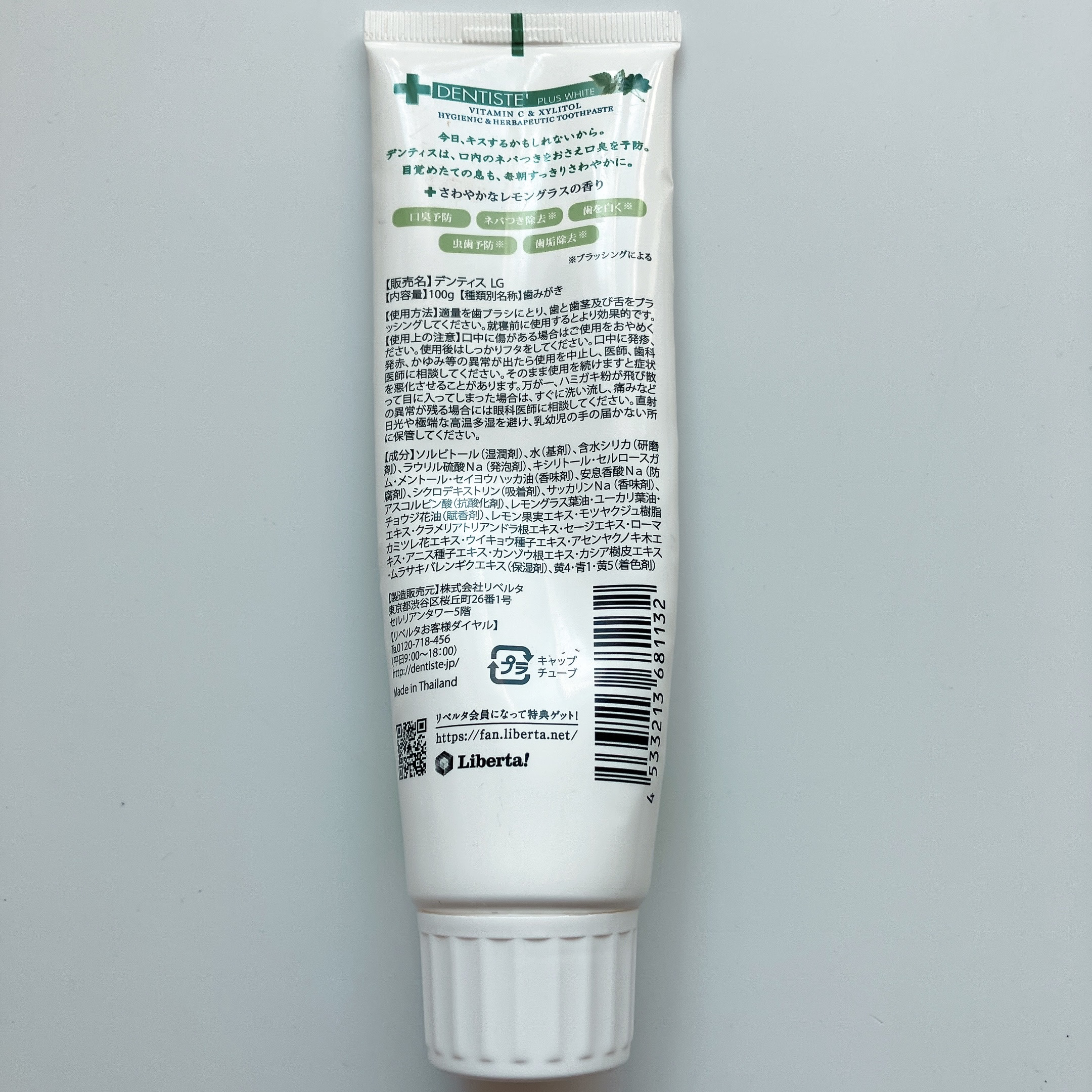 デンティス　チューブタイプ/デンティス/歯磨き粉を使ったクチコミ（2枚目）