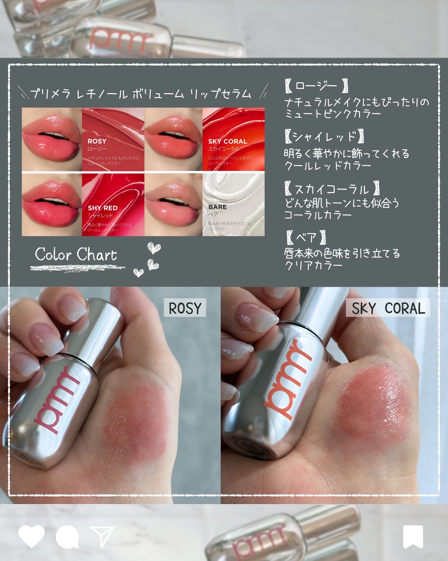 レチノール ボリューム リップセラム/primera/リップグロスを使ったクチコミ（3枚目）