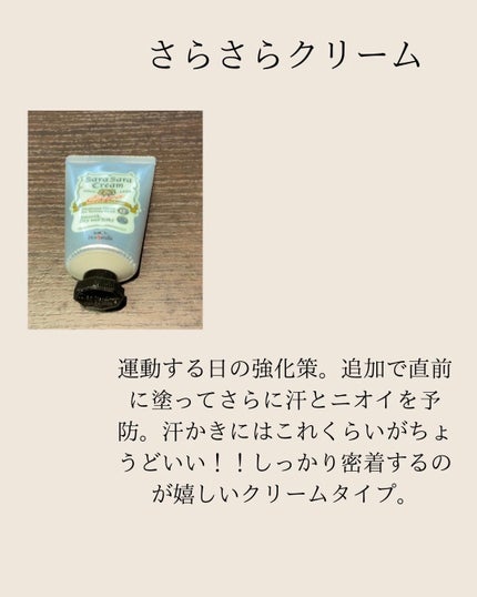 薬用ソフトストーンW/デオナチュレ/デオドラント・制汗剤を使ったクチコミ(5枚目)