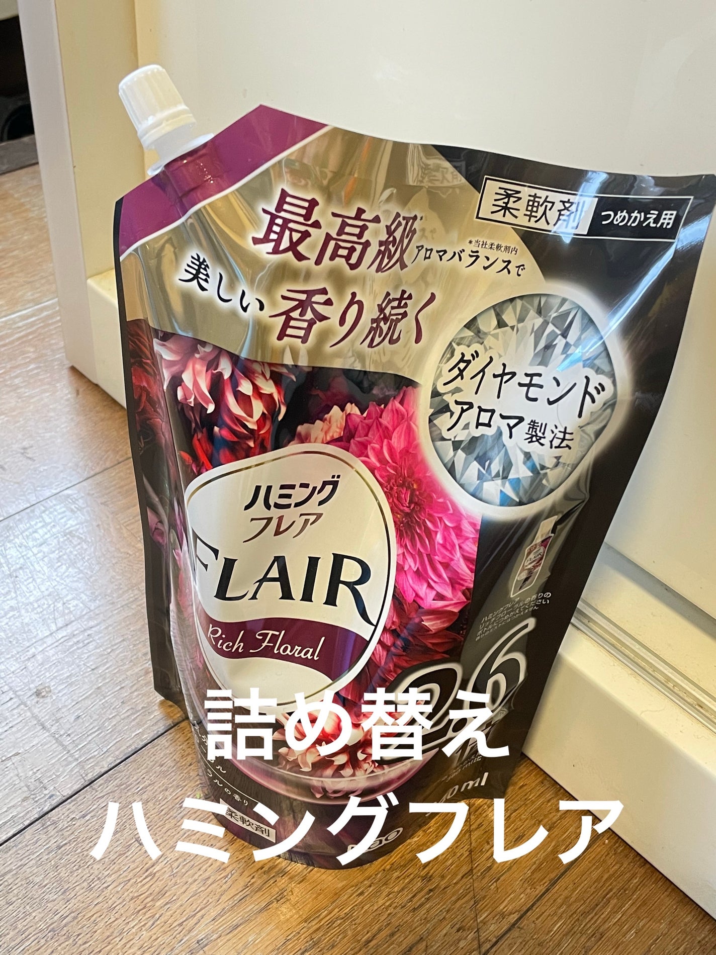 ハミング フレア フレグランス リッチフローラルの香り/ハミングフレア/柔軟剤を使ったクチコミ(1枚目)