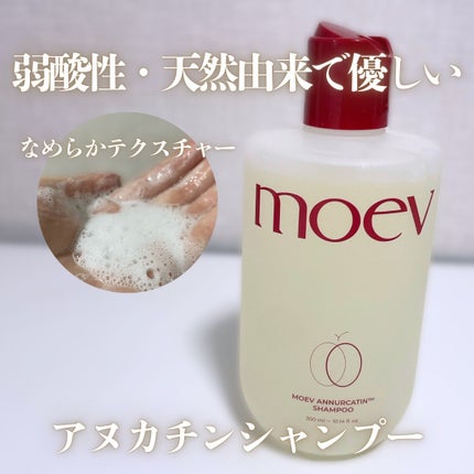 モエブ アヌカチン シャンプー/トリートメント/moev/市販シャンプーを使ったクチコミ(2枚目)