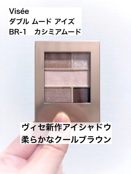 ダブル ムード アイズ/Visée/アイシャドウパレットを使ったクチコミ(1枚目)