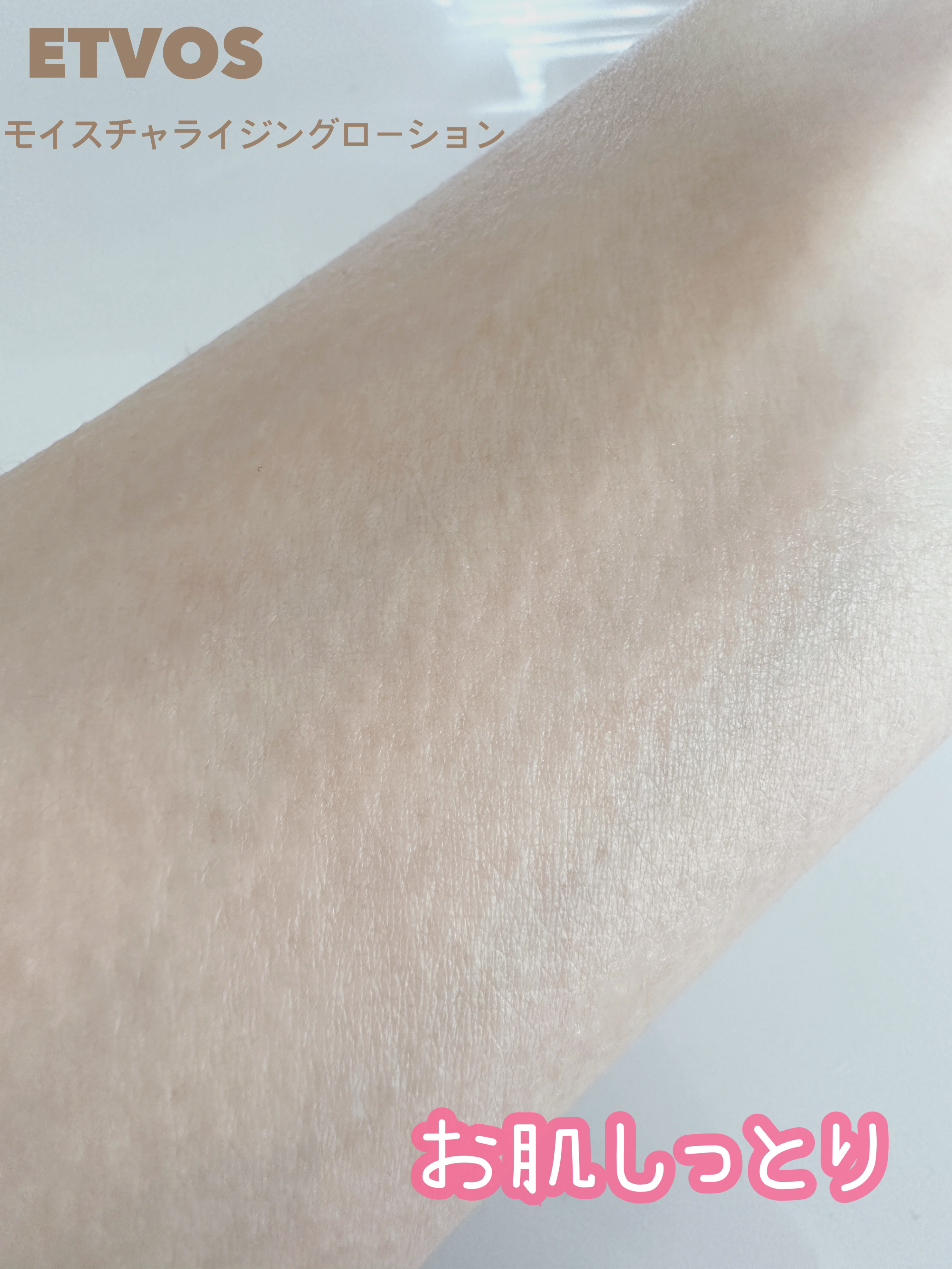 モイスチャライジングセラム/エトヴォス/美容液を使ったクチコミ（3枚目）