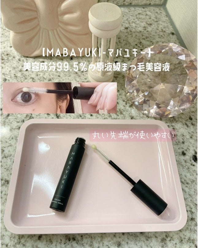 MABAYUKI/MABAYUKI/まつげ美容液を使ったクチコミ(5枚目)