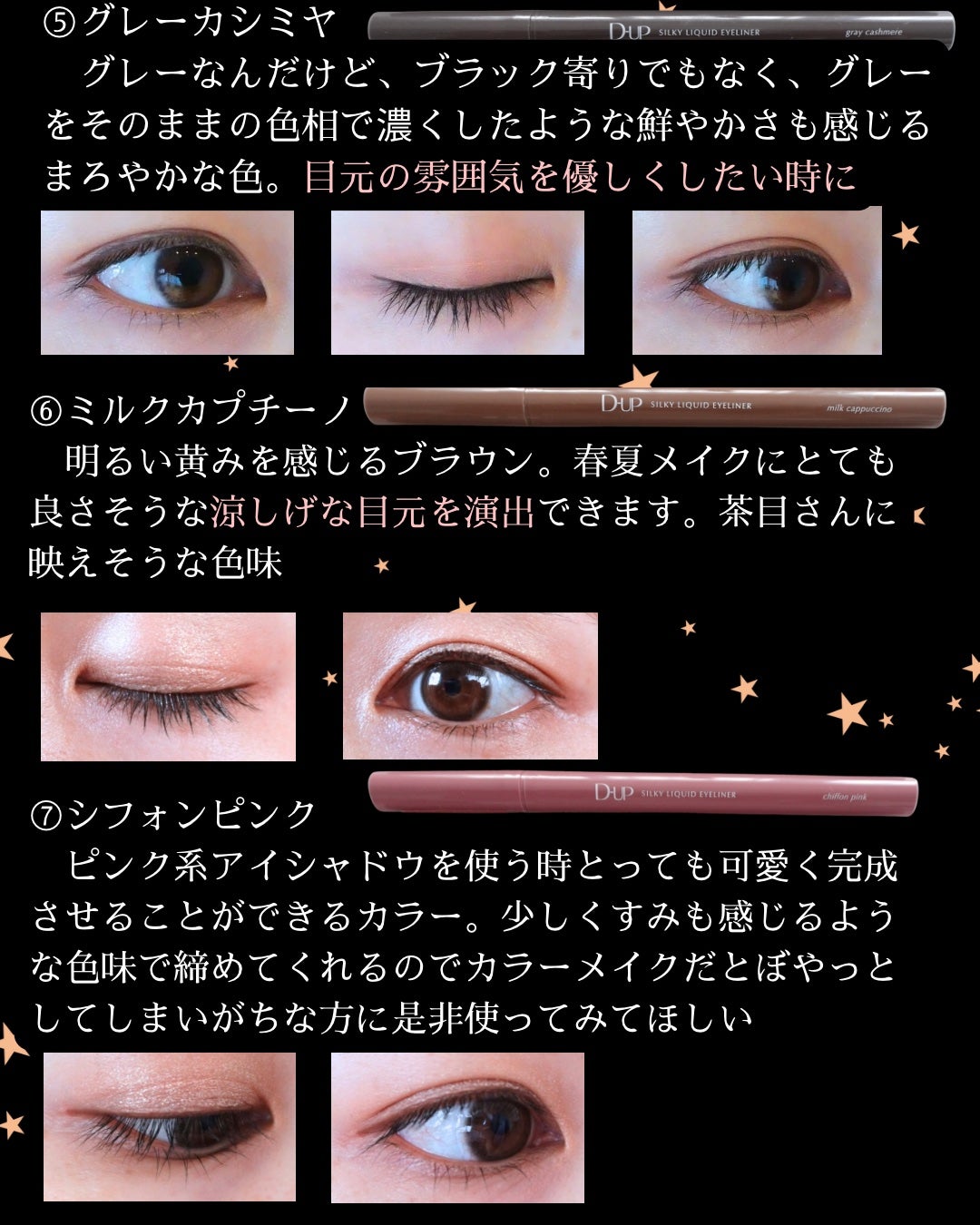 シルキーリキッドアイライナーWP/D-UP/リキッドアイライナーを使ったクチコミ(4枚目)