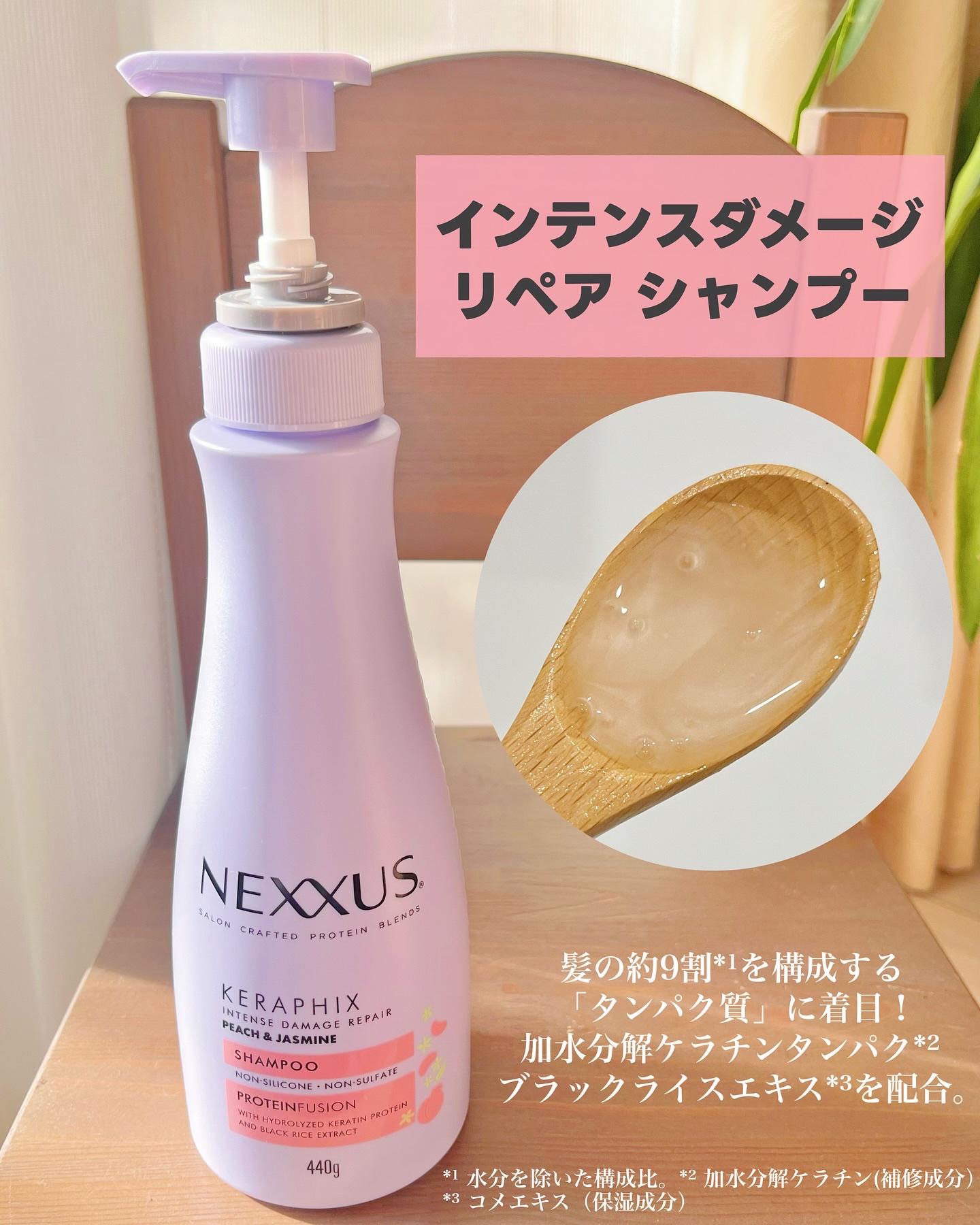 ネクサス インテンスダメージリペア シャンプー/トリートメント/NEXXUS(ネクサス)/市販シャンプーを使ったクチコミ（3枚目）