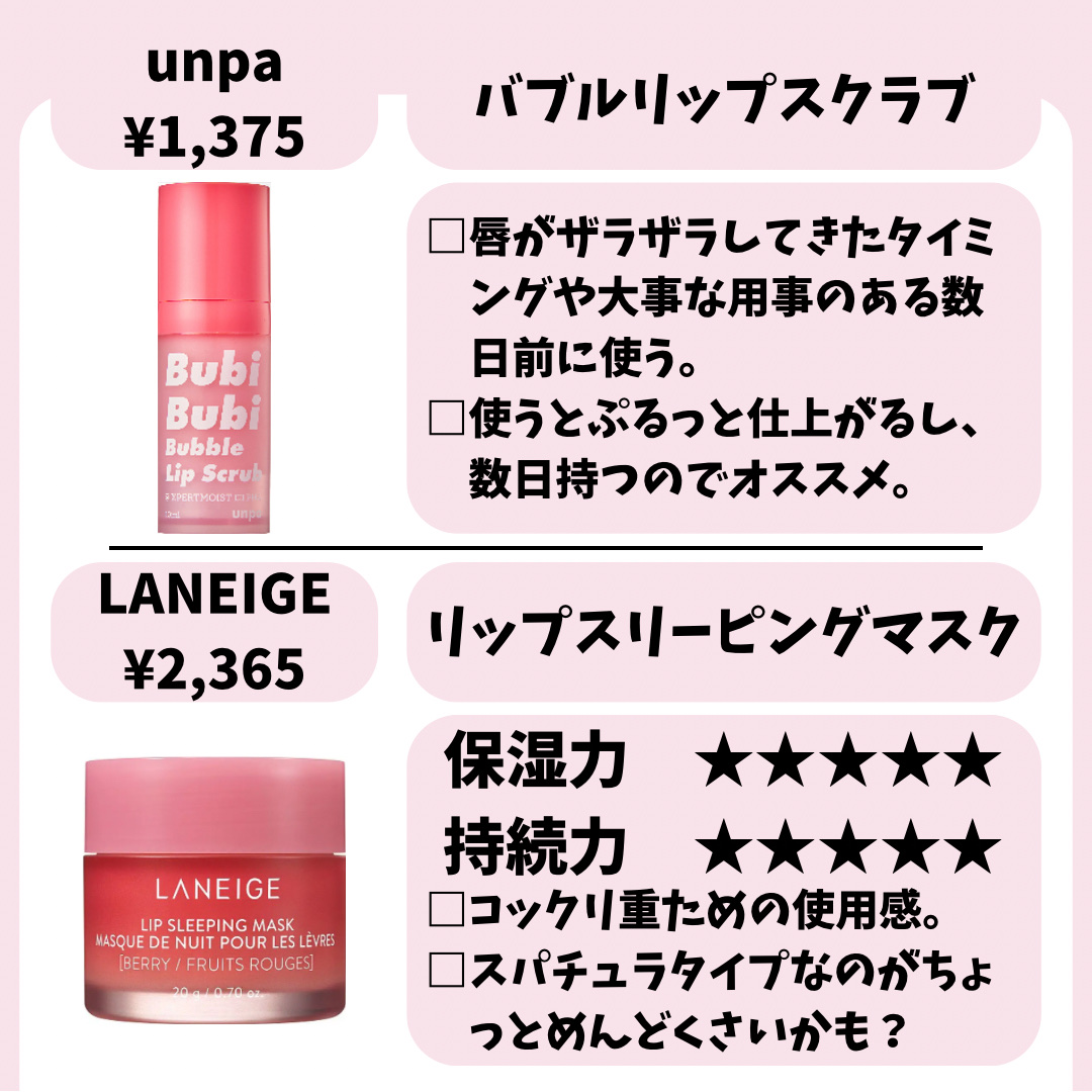 ダーマパワーX リップエッセンス/オバジ/リップ美容液を使ったクチコミ（3枚目）