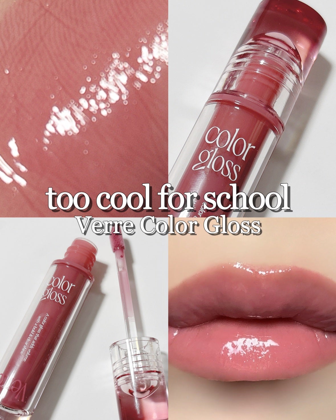 ベールカラーグロス/too cool for school/リップグロスを使ったクチコミ(1枚目)