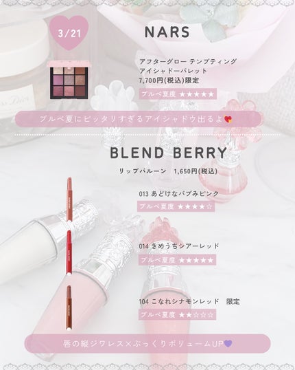 ぴーちゃん🧡インスタでコメント返信 on LIPS 「【ブルベ夏コスメカレンダー】発売前からすでにバズりまくってるC..」(6枚目)