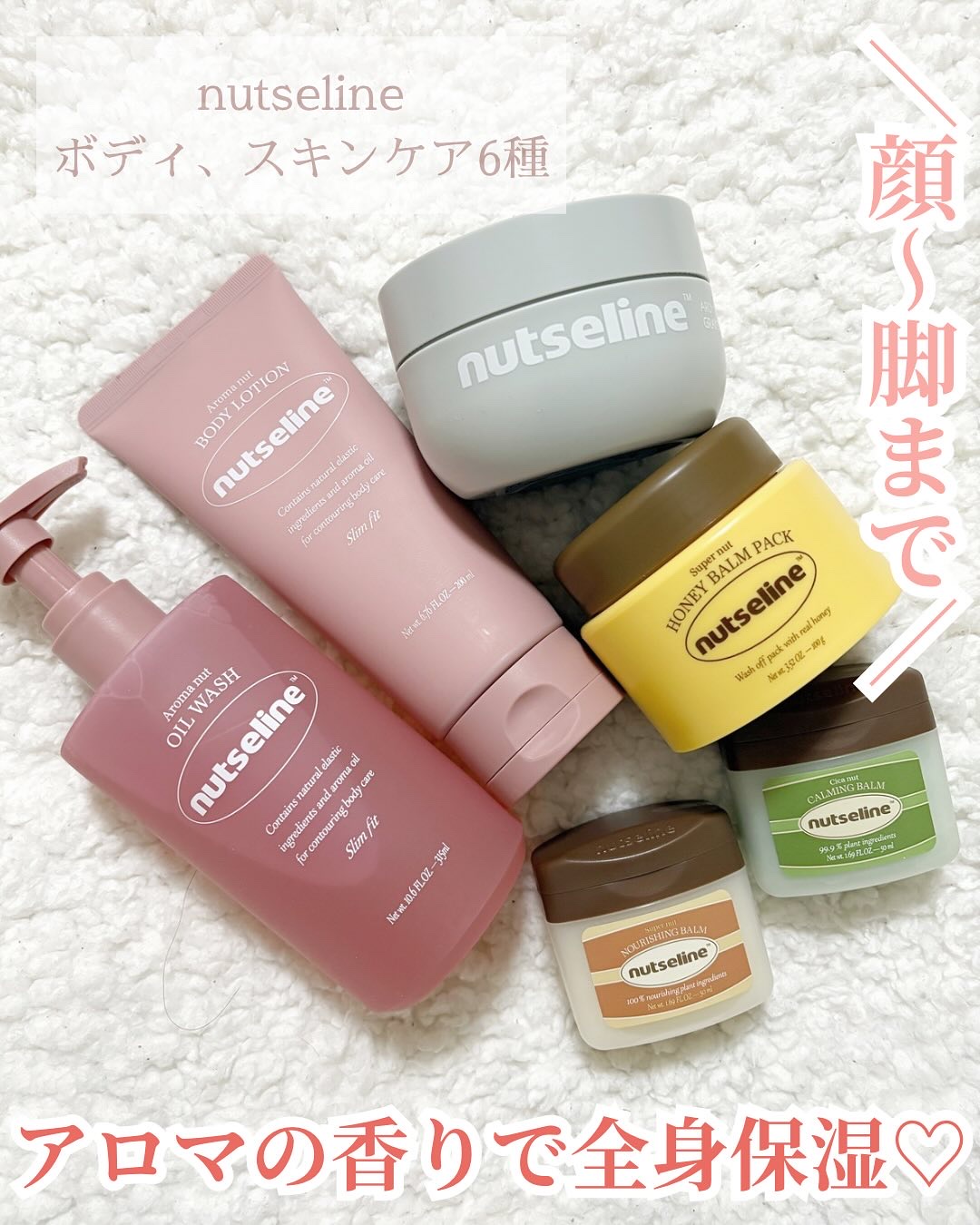 cica nut calming balm/ナッツセリン/フェイスバームを使ったクチコミ（1枚目）