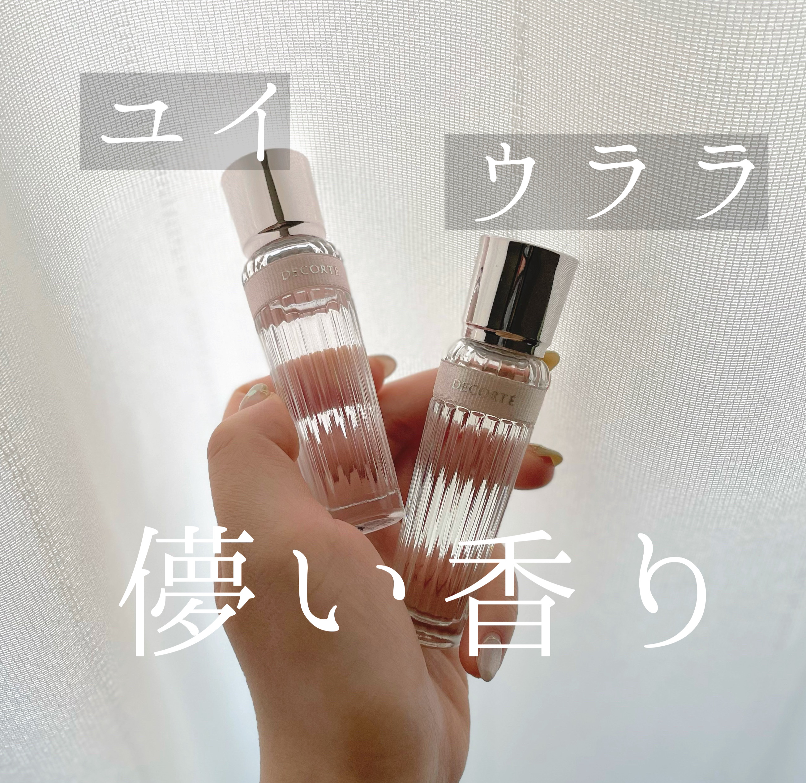 キモノ　ユイ　オードトワレ/DECORTÉ/香水(レディース)を使ったクチコミ（1枚目）