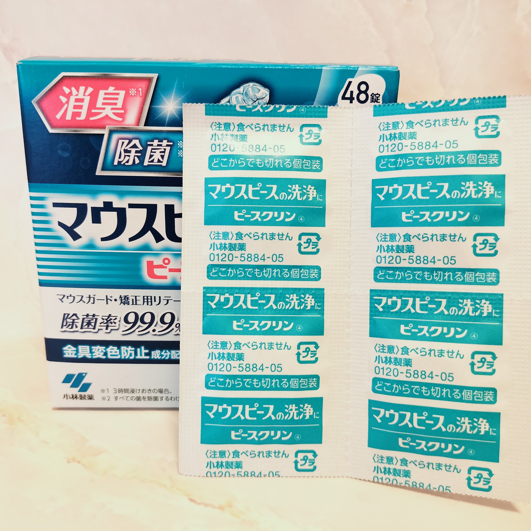 小林製薬 ピースクリンのクチコミ「小林製薬　ピースクリン

マウスピースや矯正用リテーナーの洗浄に使用する洗浄剤です。

使用方.....」（2枚目）