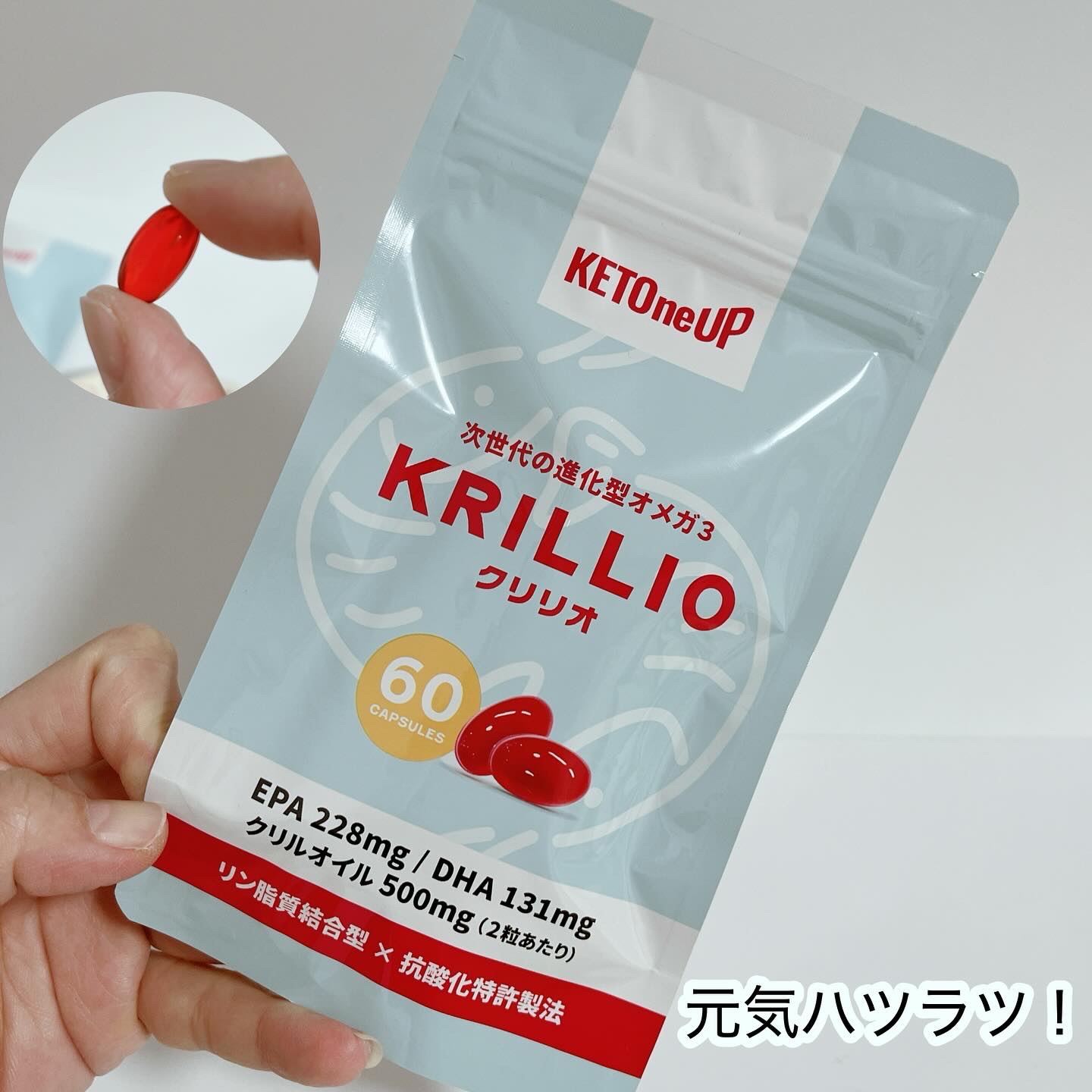 KRILLO™ -クリリオ-/KETOneUP/健康サプリメントを使ったクチコミ（1枚目）