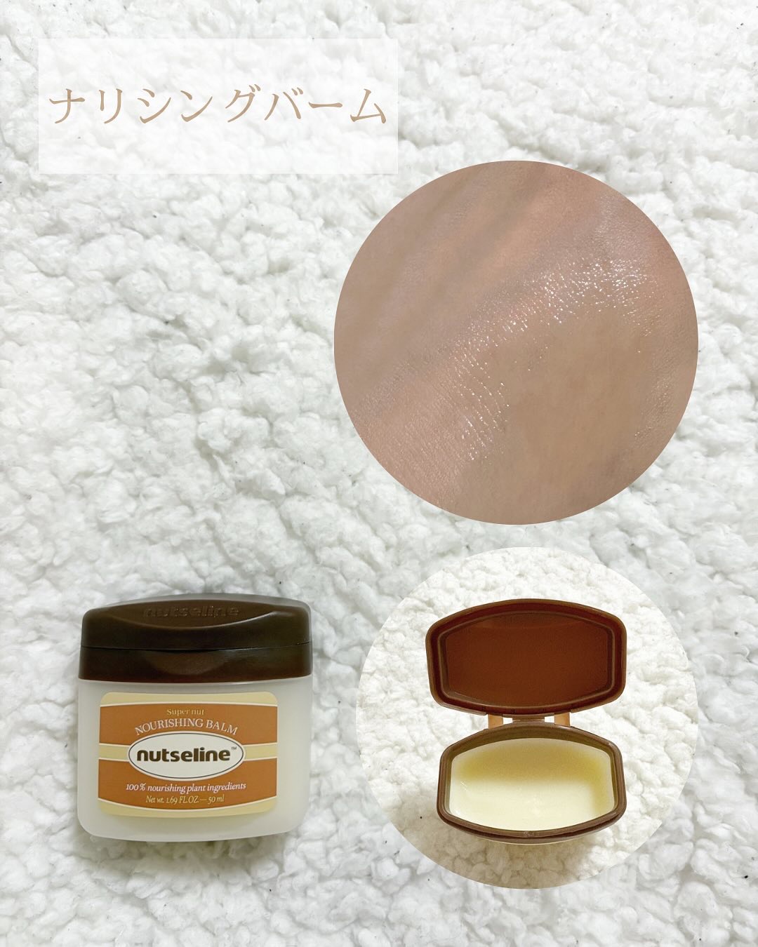 cica nut calming balm/ナッツセリン/フェイスバームを使ったクチコミ（2枚目）