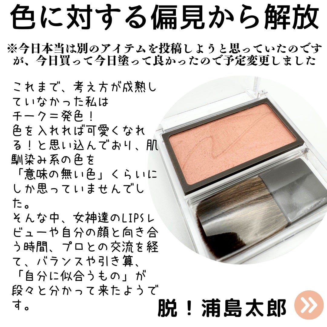 ナチュラル チークN/CEZANNE/パウダーチークを使ったクチコミ(8枚目)