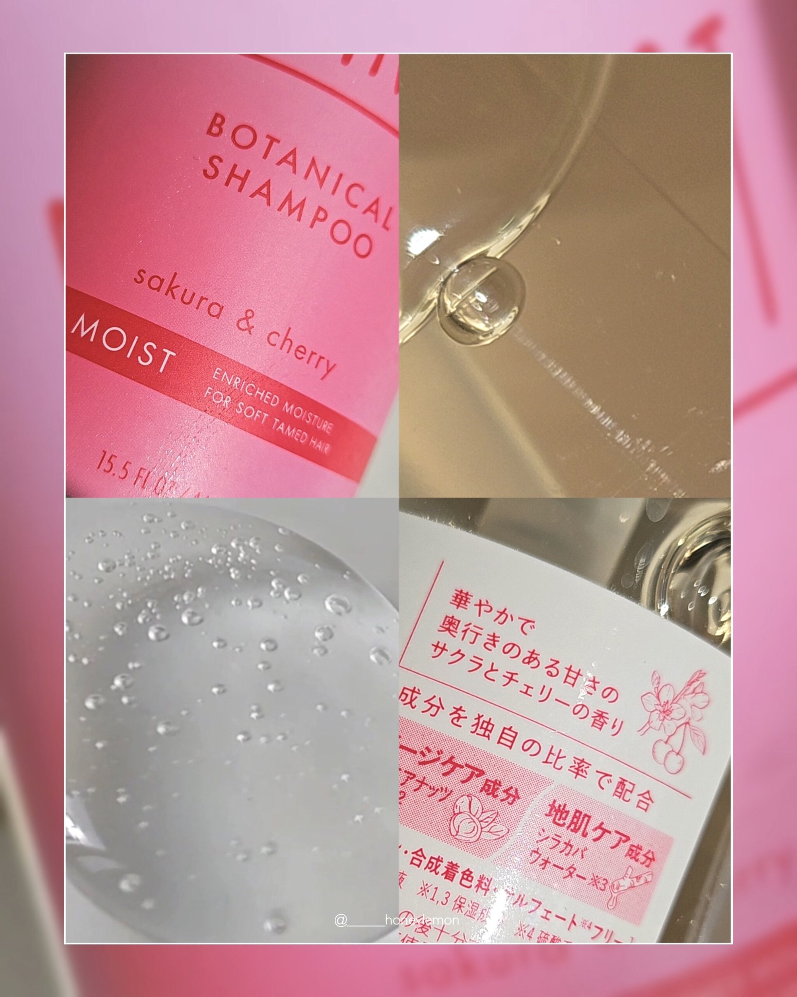 ボタニカルシャンプー/トリートメント　（モイスト）　サクラ＆チェリーの香り/BOTANIST/シャンプー・コンディショナーを使ったクチコミ（3枚目）