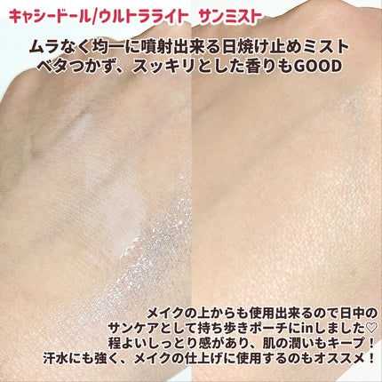 ウルトラライト サンフルイド/CathyDoll/日焼け止めクリームを使ったクチコミ(3枚目)