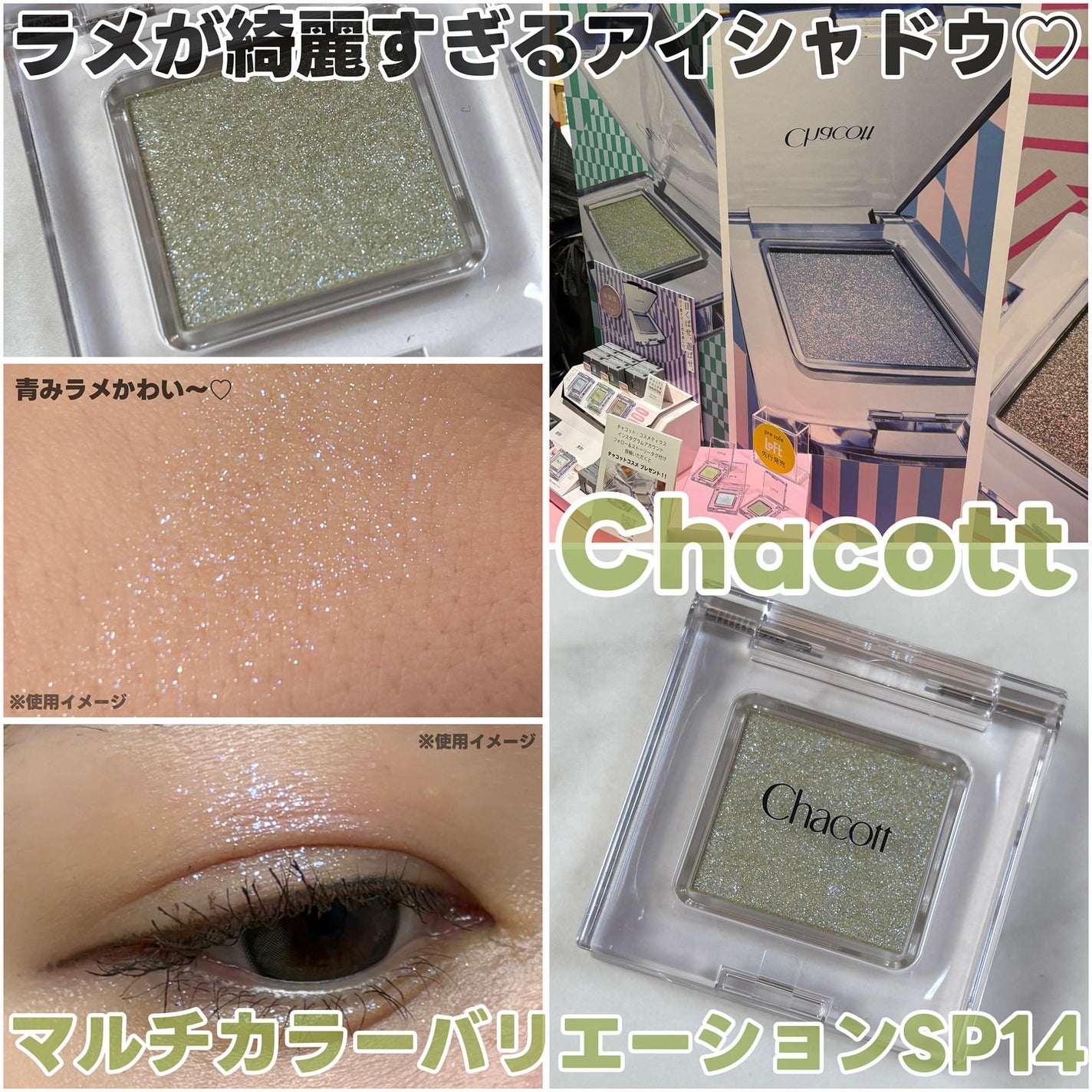 マルチカラーバリエーション スパークル/チャコット・コスメティクス/単色アイシャドウを使ったクチコミ(3枚目)