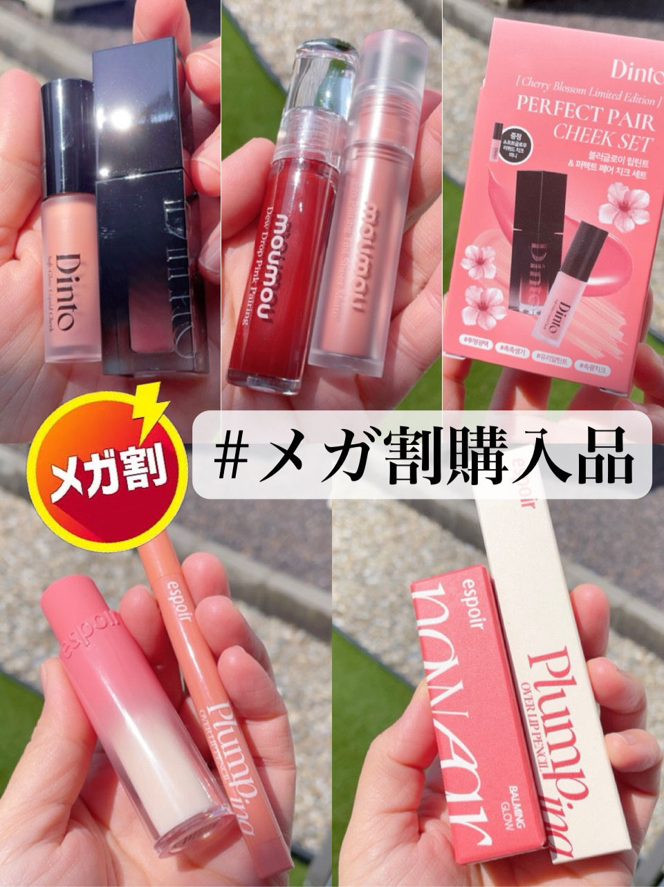 ブラーグロイリップティント/Dinto/リップティントを使ったクチコミ（1枚目）