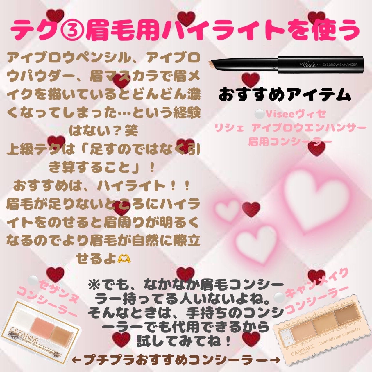 カラーミキシングコンシーラー/キャンメイク/パレットコンシーラーを使ったクチコミ(4枚目)