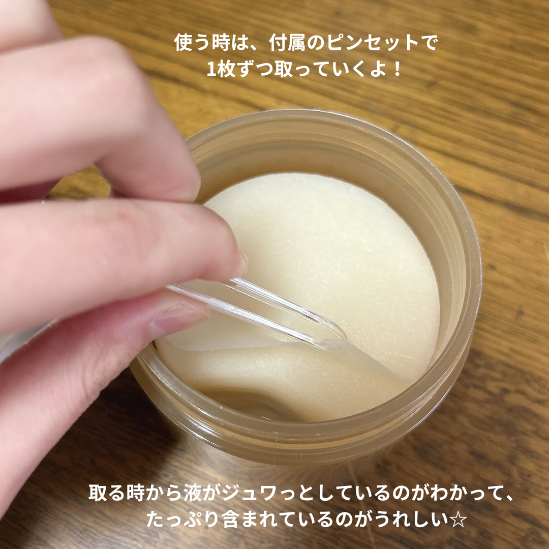 センテラ クイックカーミングパッド/SKIN1004/トナーパッドを使ったクチコミ（2枚目）