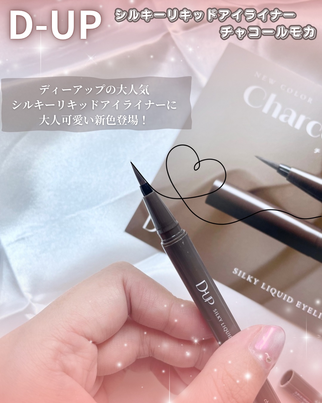 シルキーリキッドアイライナーWP/D-UP/リキッドアイライナーを使ったクチコミ（2枚目）