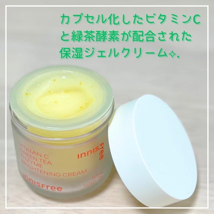 ビタC グリーンティーエンザイム ブライト クリーム/innisfree/フェイスクリームを使ったクチコミ(2枚目)