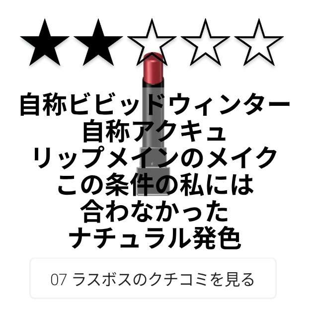 ケイト リップモンスター/KATE/口紅を使ったクチコミ（1枚目）