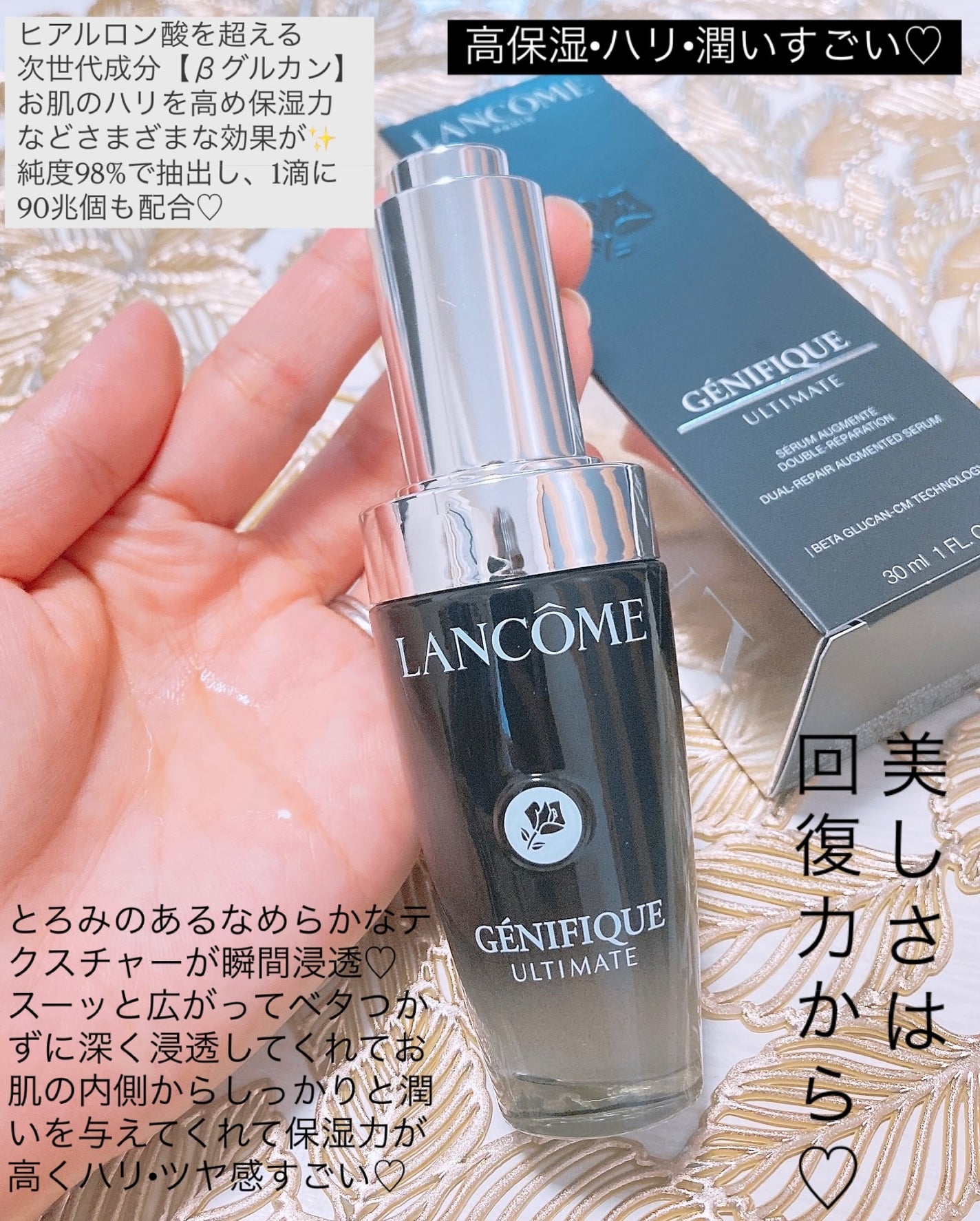 aomama1 on LIPS 「♡いいね👍フォローお願いします♡LANCOME【ランコム】ジェ..」(3枚目)