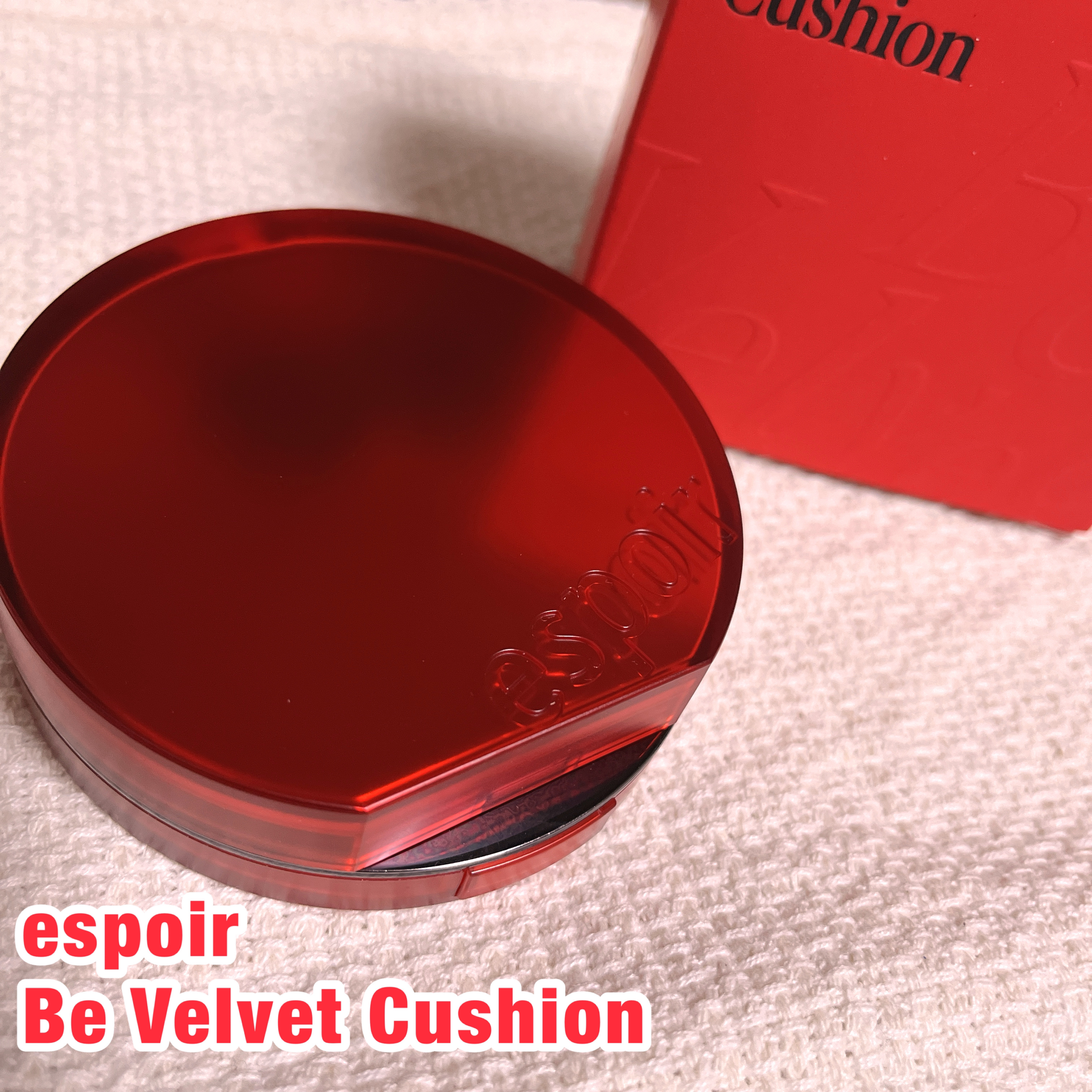 ビーベルベットカバークッション/espoir/クッションファンデーションを使ったクチコミ（1枚目）