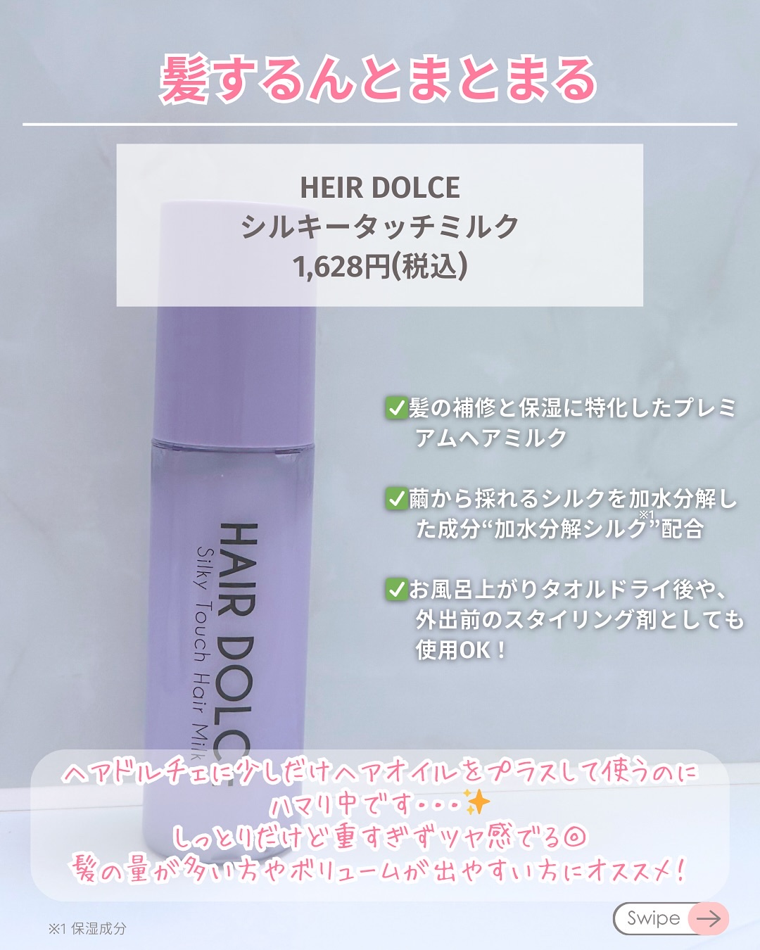 オーガニックヘアシロップ/PINKGHOST/ヘアオイルを使ったクチコミ（3枚目）