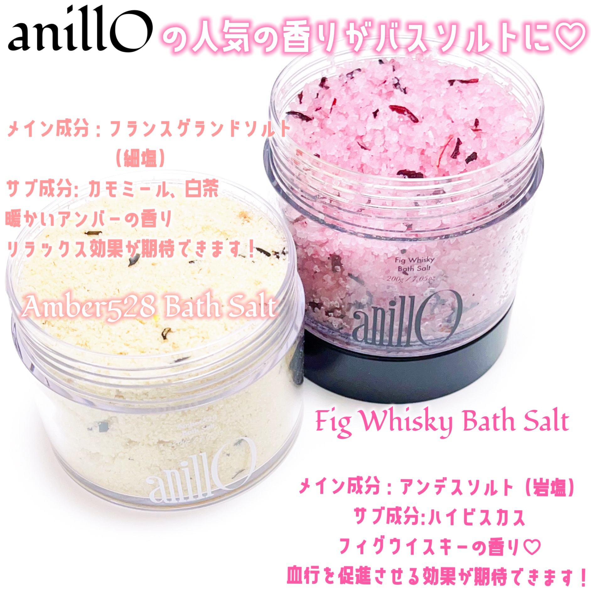 フィグウイスキーバスソルト/ANILLO/その他を使ったクチコミ（2枚目）