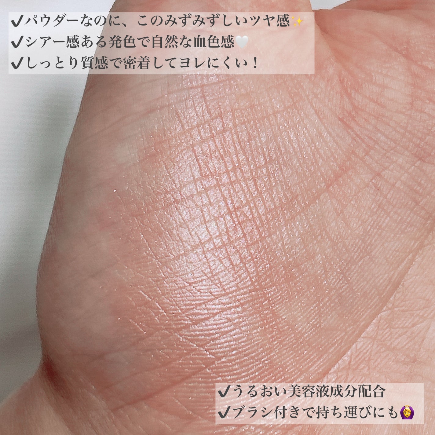 キスミー フェルム グロウインチーク /キスミー/パウダーチークを使ったクチコミ(3枚目)