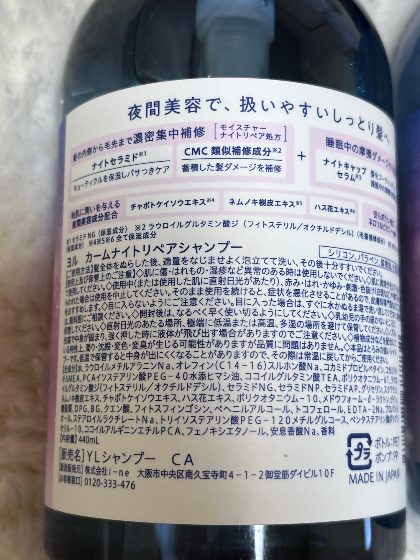 カームナイトリペアシャンプー/トリートメント/YOLU/シャンプー・コンディショナーを使ったクチコミ(4枚目)