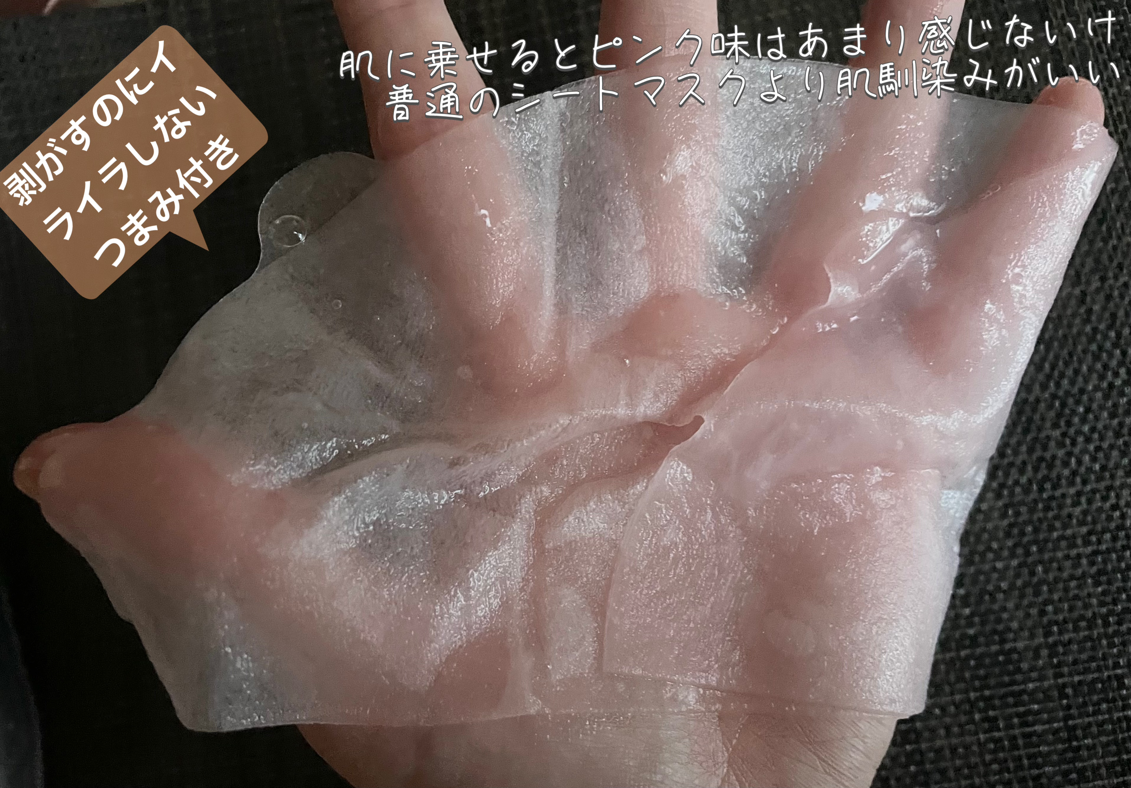 肌美精 カラーエッセンスマスク ピンク/肌美精/シートマスク・パックを使ったクチコミ（3枚目）