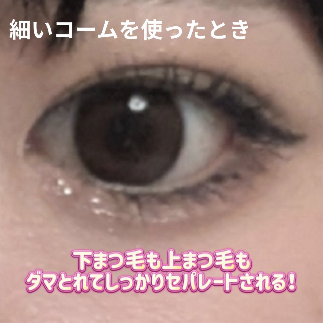 マスカラコーム&ガード/DAISO/その他化粧小物を使ったクチコミ(8枚目)