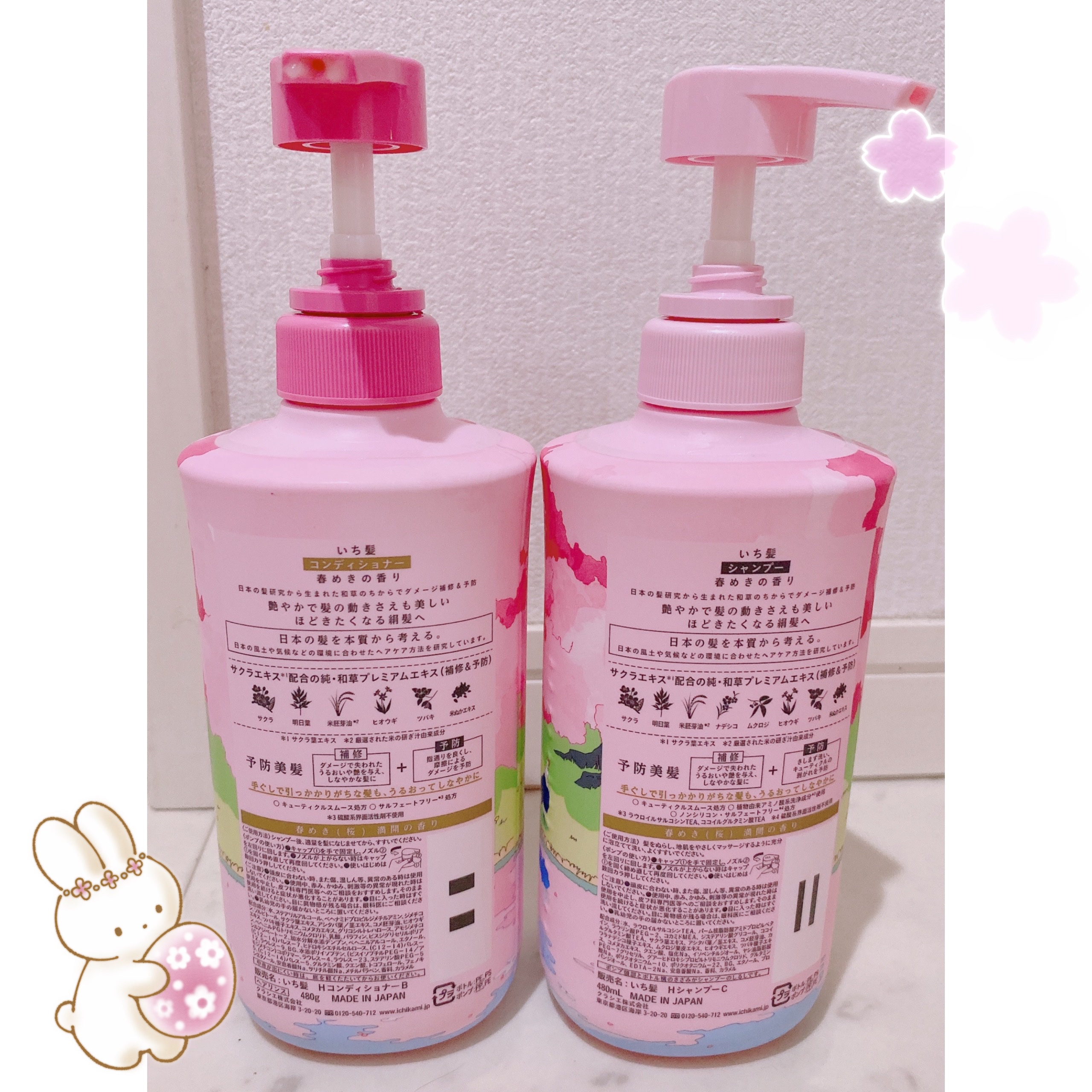 シャンプー／コンディショナー（春めきの香り）/いち髪/市販シャンプーを使ったクチコミ（2枚目）