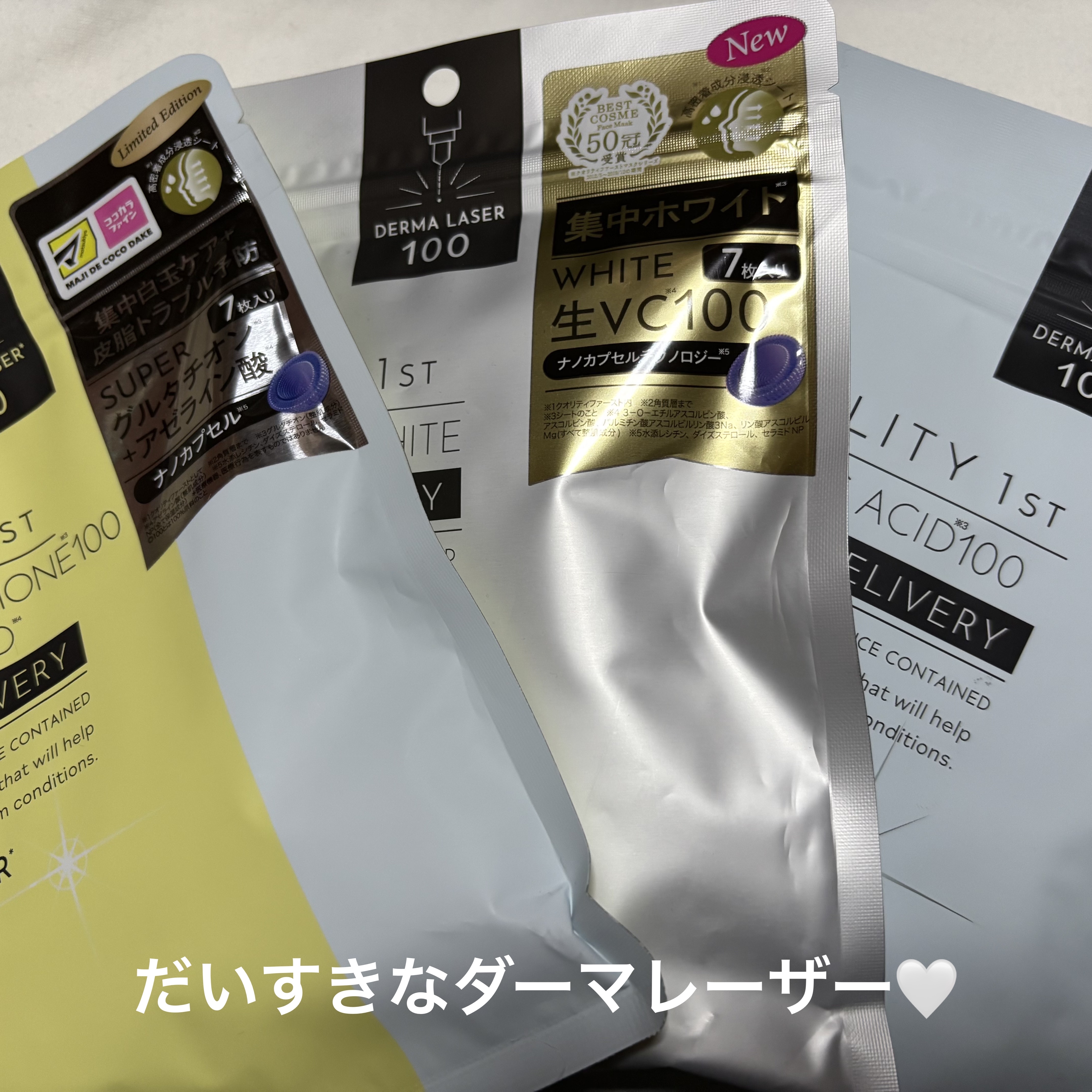 スーパーグルタチオン  100＋AZマスク/クオリティファースト/シートマスク・パックを使ったクチコミ（1枚目）