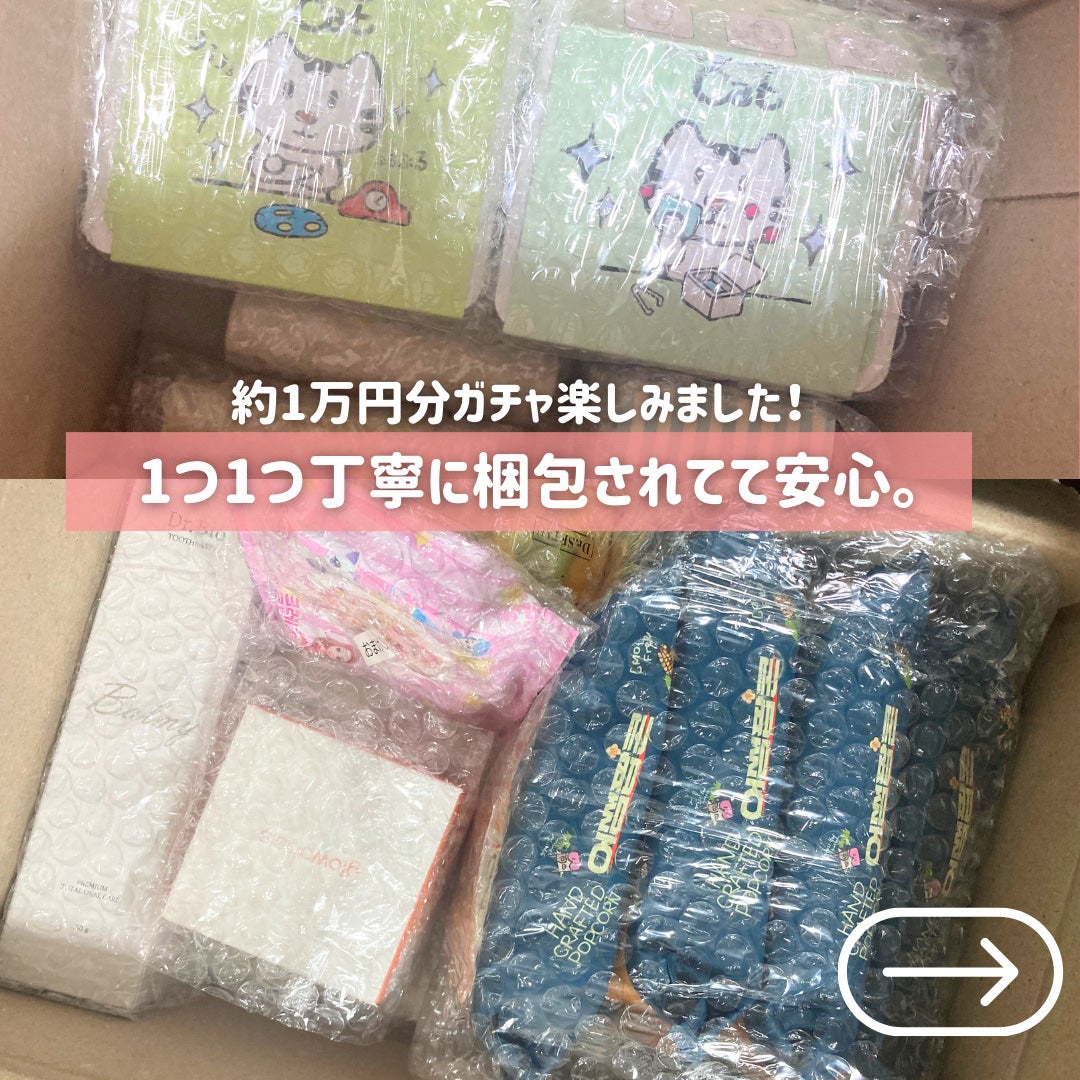 かもめ on LIPS 「このガチャガチャアプリ知ってる??/皆さん、「ランダムトゥーユ..」(4枚目)