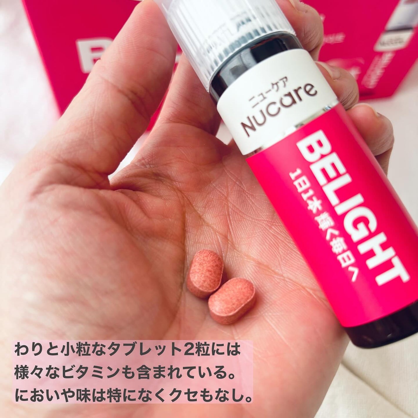 BELIGHT/NUCARE/美容ドリンクを使ったクチコミ(3枚目)