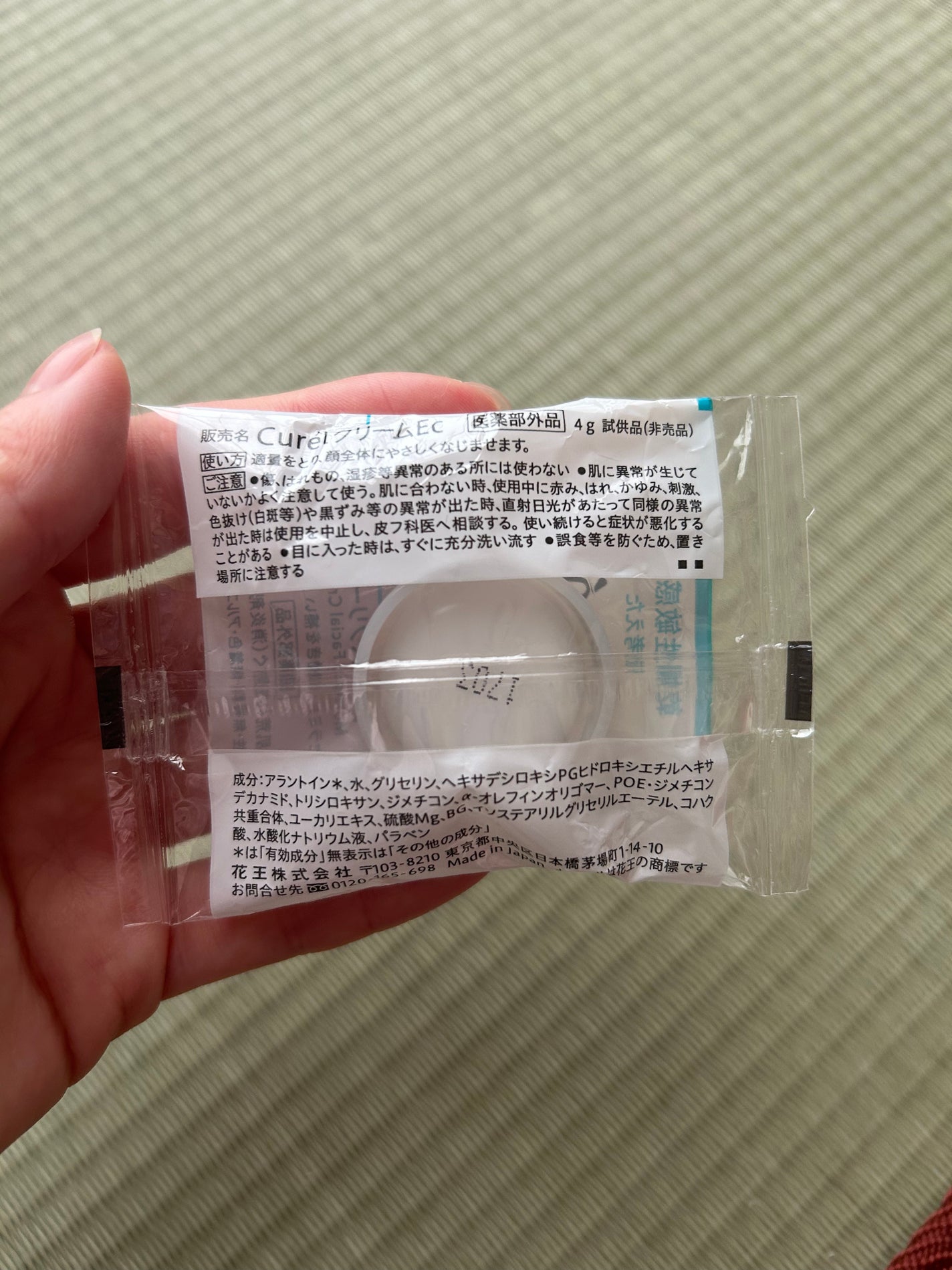 潤浸保湿 フェイスクリーム/キュレル/フェイスクリームを使ったクチコミ(2枚目)