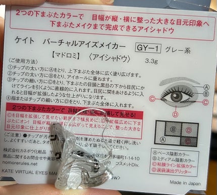 バーチャルアイズメイカー/KATE/アイシャドウパレットを使ったクチコミ(7枚目)