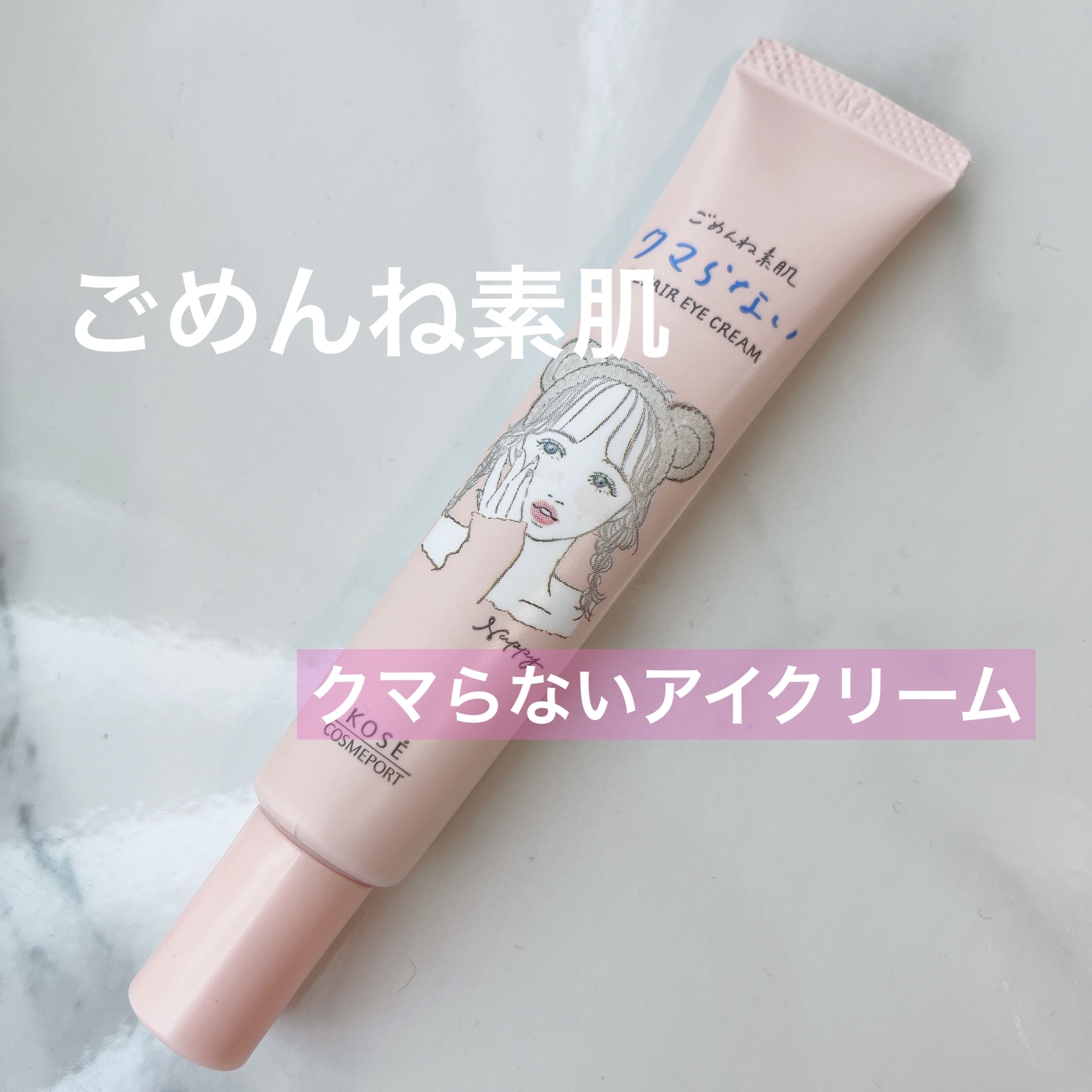 🎀クリアターン　ごめんね素肌 クマらないアイクリーム　¥990

パケが可愛すぎて購入した商品♡
このシリーズの絵が可愛すぎていつも立ち止まってみてしまう、、♡


硬めのテクスチャで、塗ると不思議とトーンアップされてる✨
メイク前に使っ