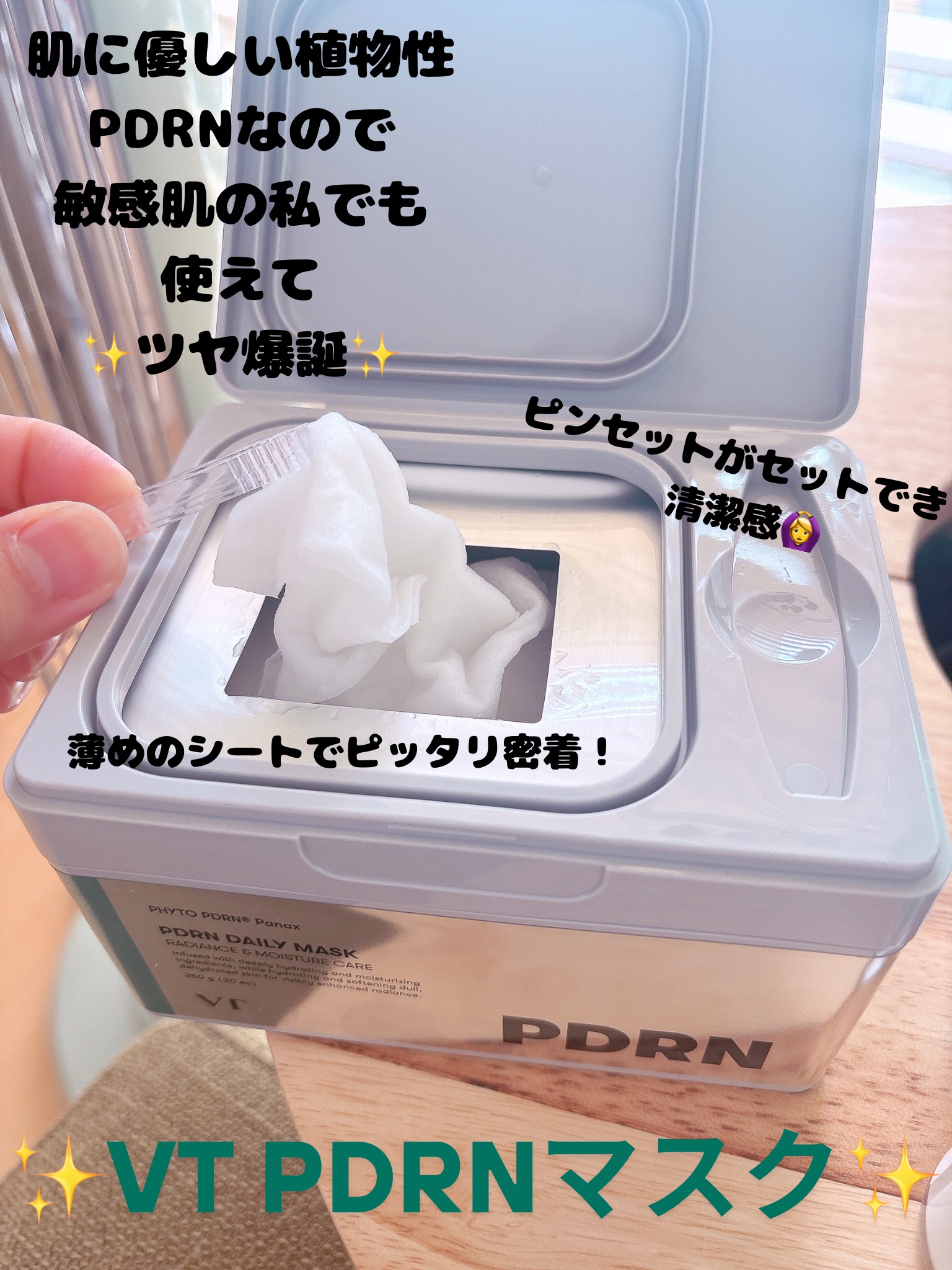 PDRN+リードルS 100/VT/美容液を使ったクチコミ（2枚目）