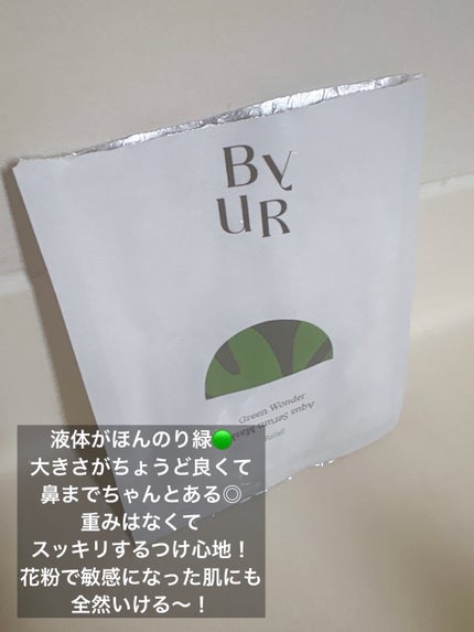 スージンググリーン アクアセラムマスク 25mL×1 枚/ByUR/シートマスク・パックを使ったクチコミ(2枚目)