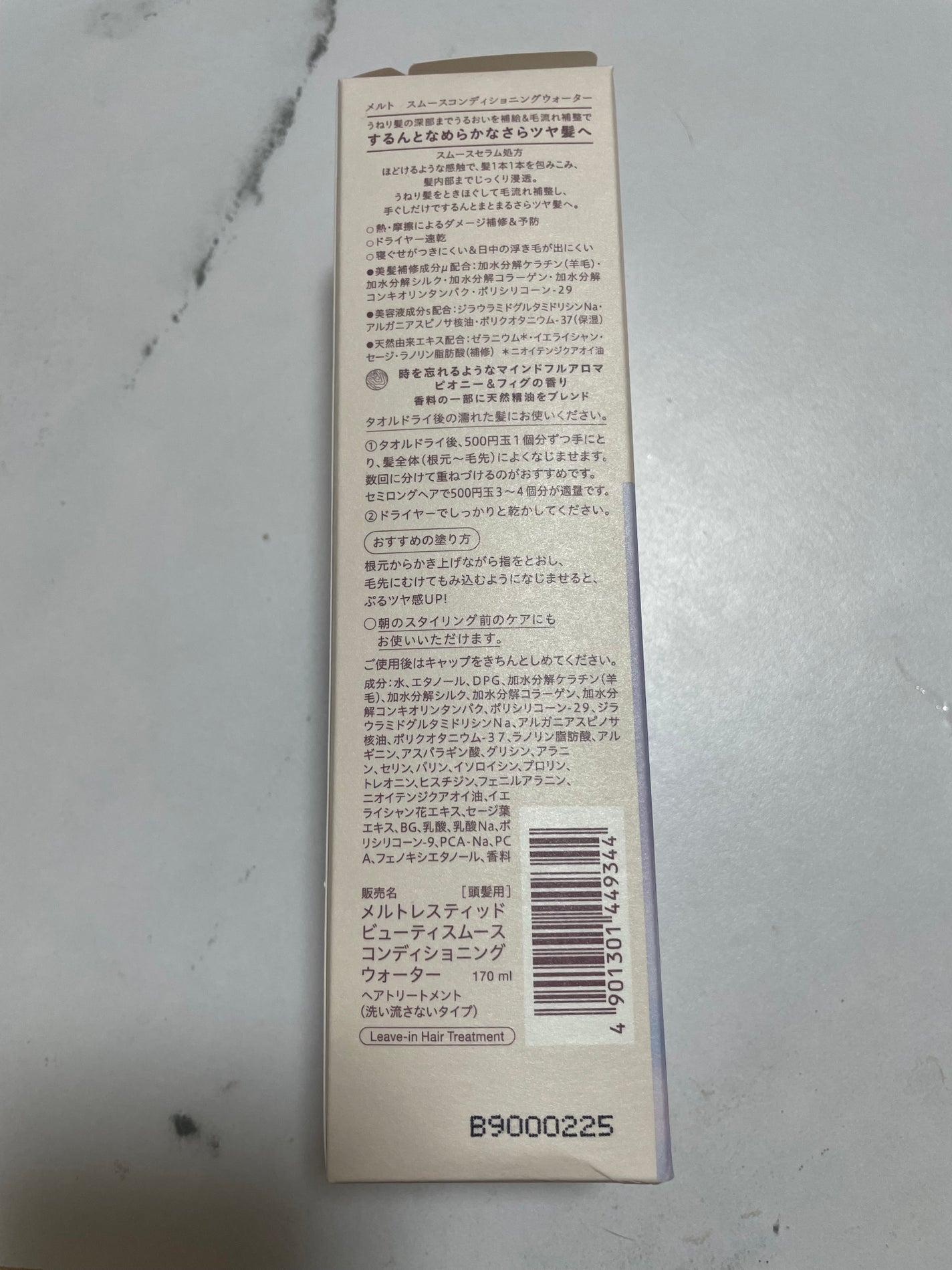 スムース コンディショニング ウォーター/melt/アウトバストリートメントを使ったクチコミ(4枚目)