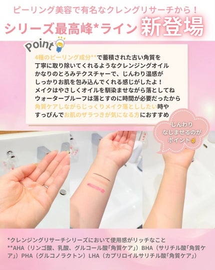 EXO ピールメンテナンスオイル/クレンジングリサーチ/オイルクレンジングを使ったクチコミ(2枚目)